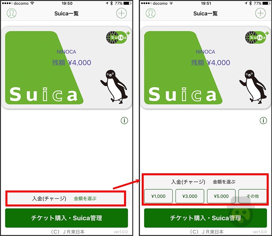 iphone-suica-charge-apple-pay-11