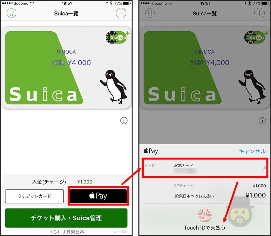iphone-suica-charge-apple-pay-12
