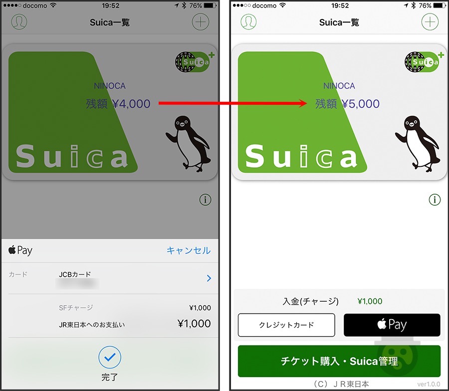 iphone-suica-charge-apple-pay-13