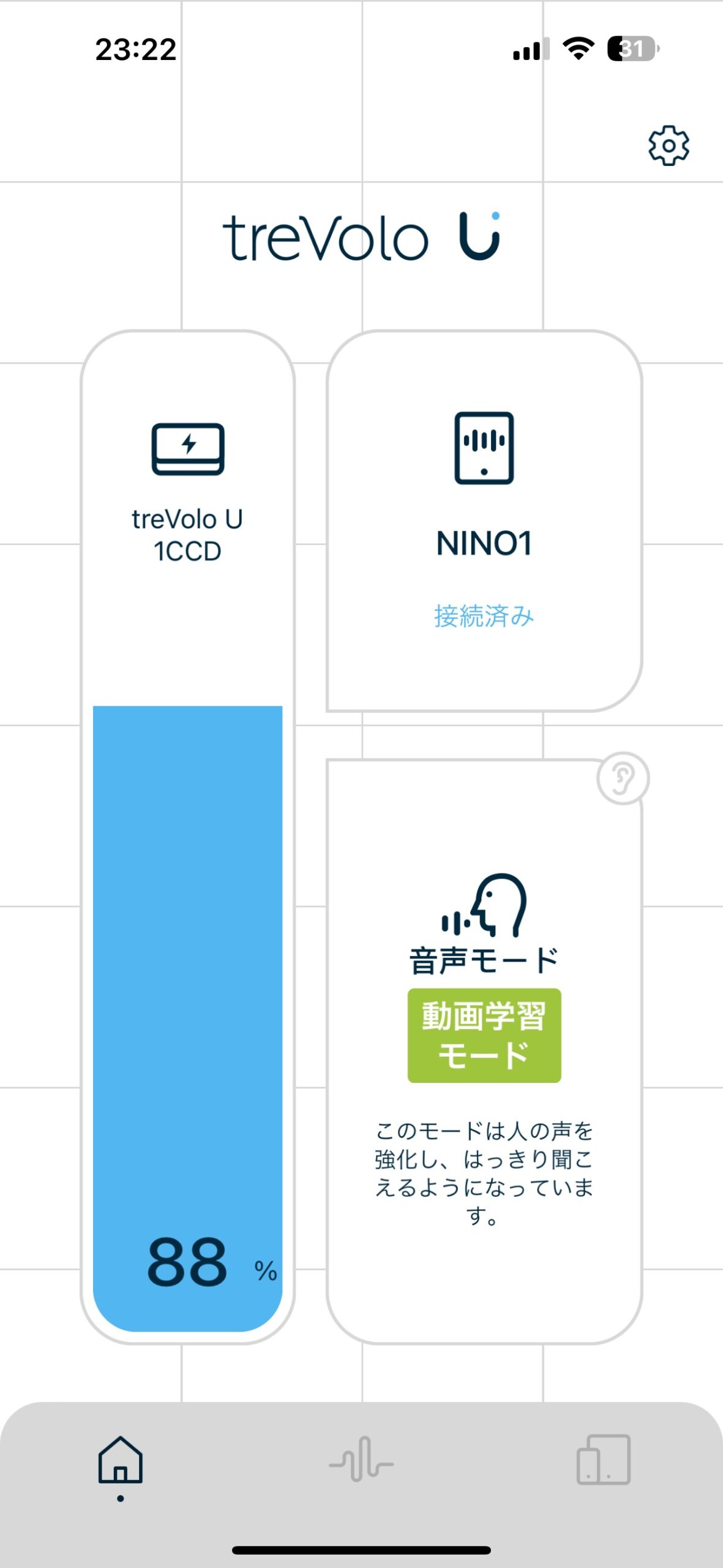 専用アプリと連携して管理