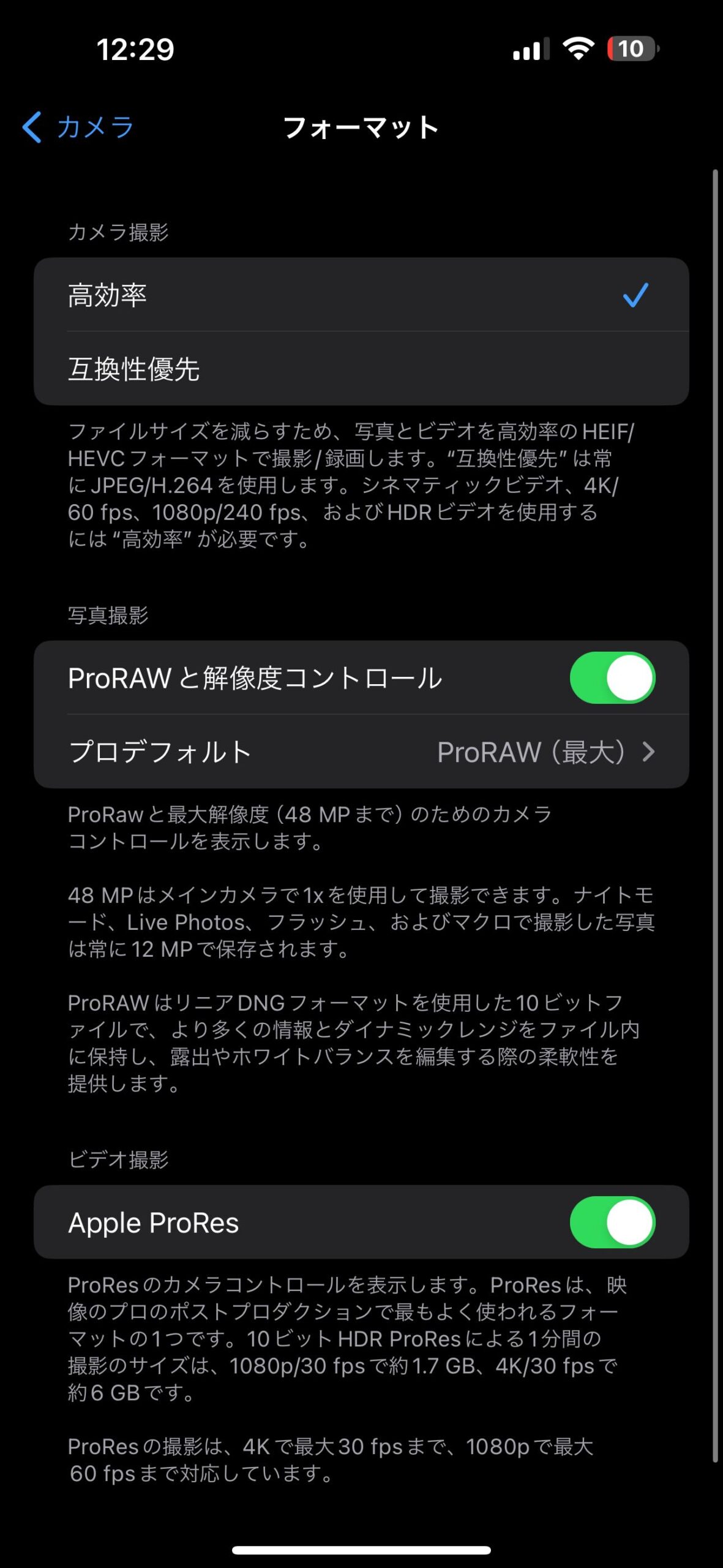 事前に設定アプリで48MP撮影をONに