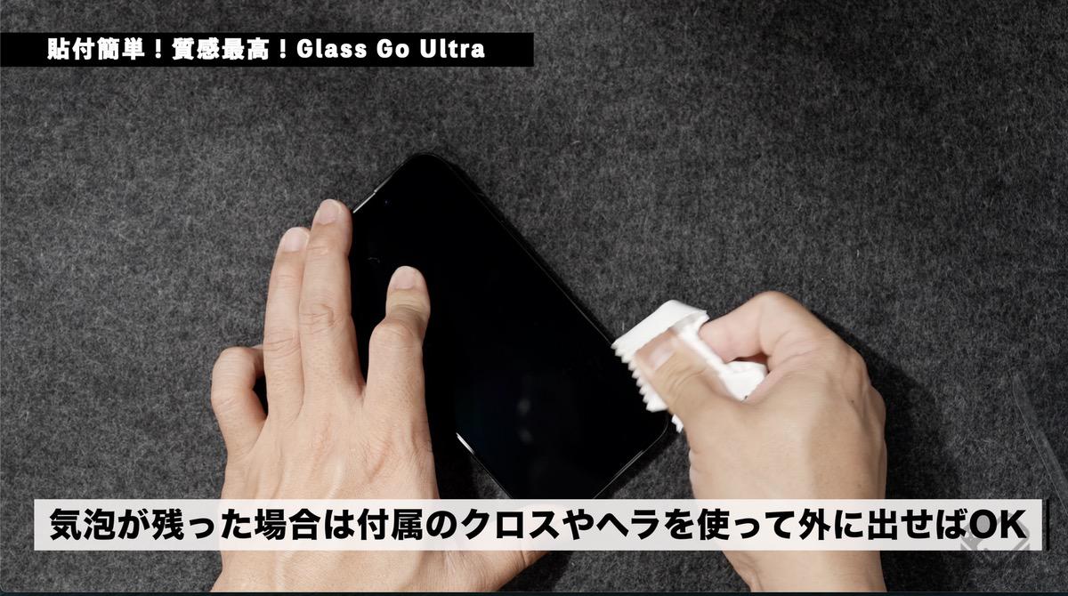 抜けきらない気泡は手動で仕上げ作業