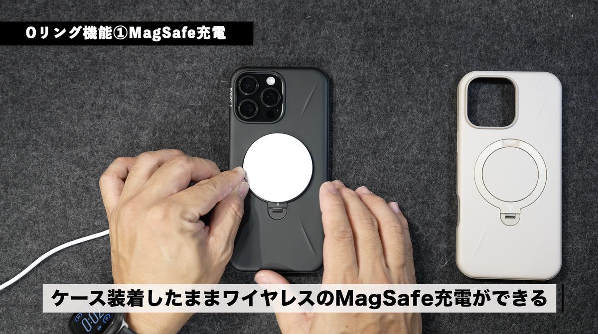 ケース装着したままMagSafe充電対応