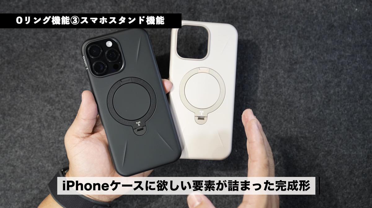 Ostand Spin FusionはiPhoneケースの完成形