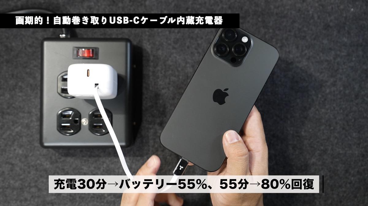 iPhone 16 Pro Maxを充電してみた