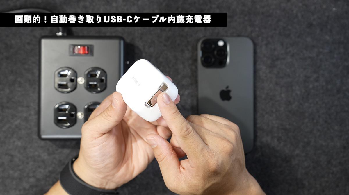 USB-C採用のiPhone 16/15シリーズにオススメ