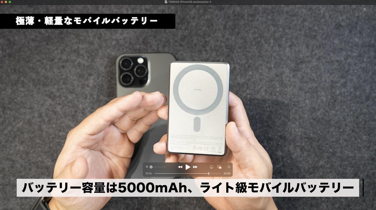 バッテリー容量は5000ｍAh