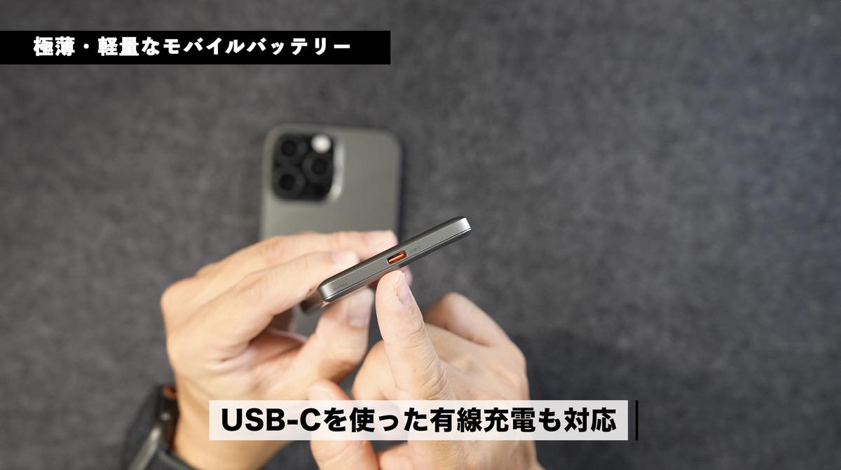 底面にはUSB-Cポート搭載