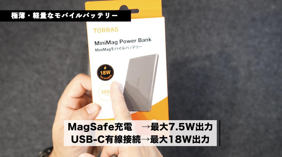 MagSafe出力は7.5W