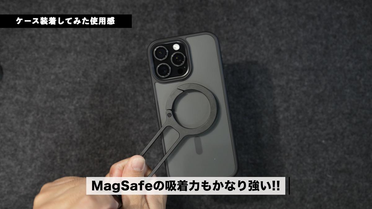 MagSafeの吸着力も強め