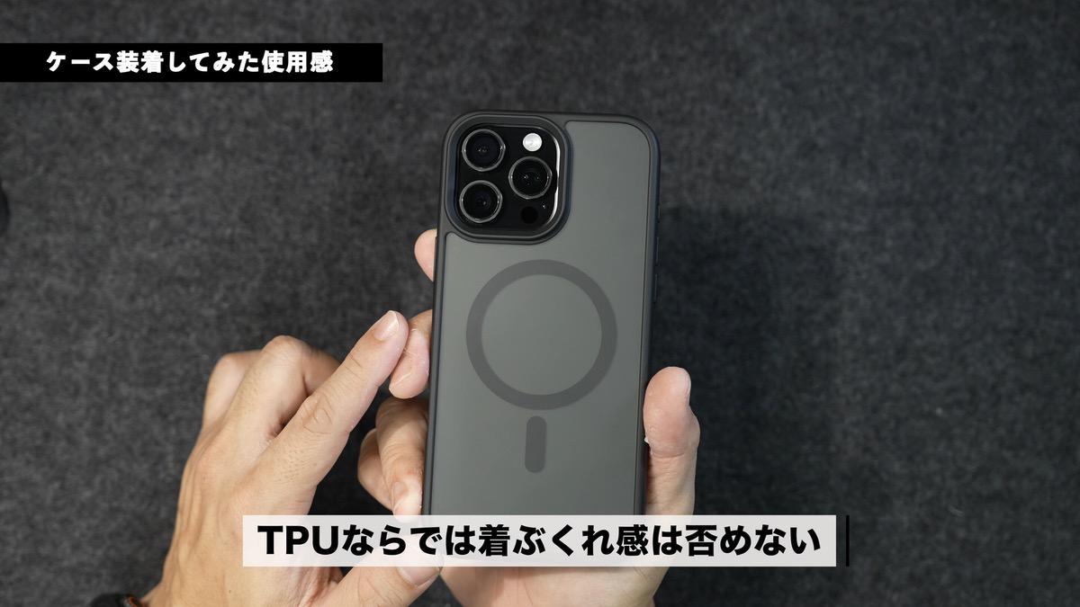 TPU素材による着ぶくれ感