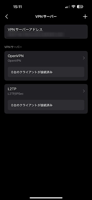 OpenVPNやL2TPなどに対応