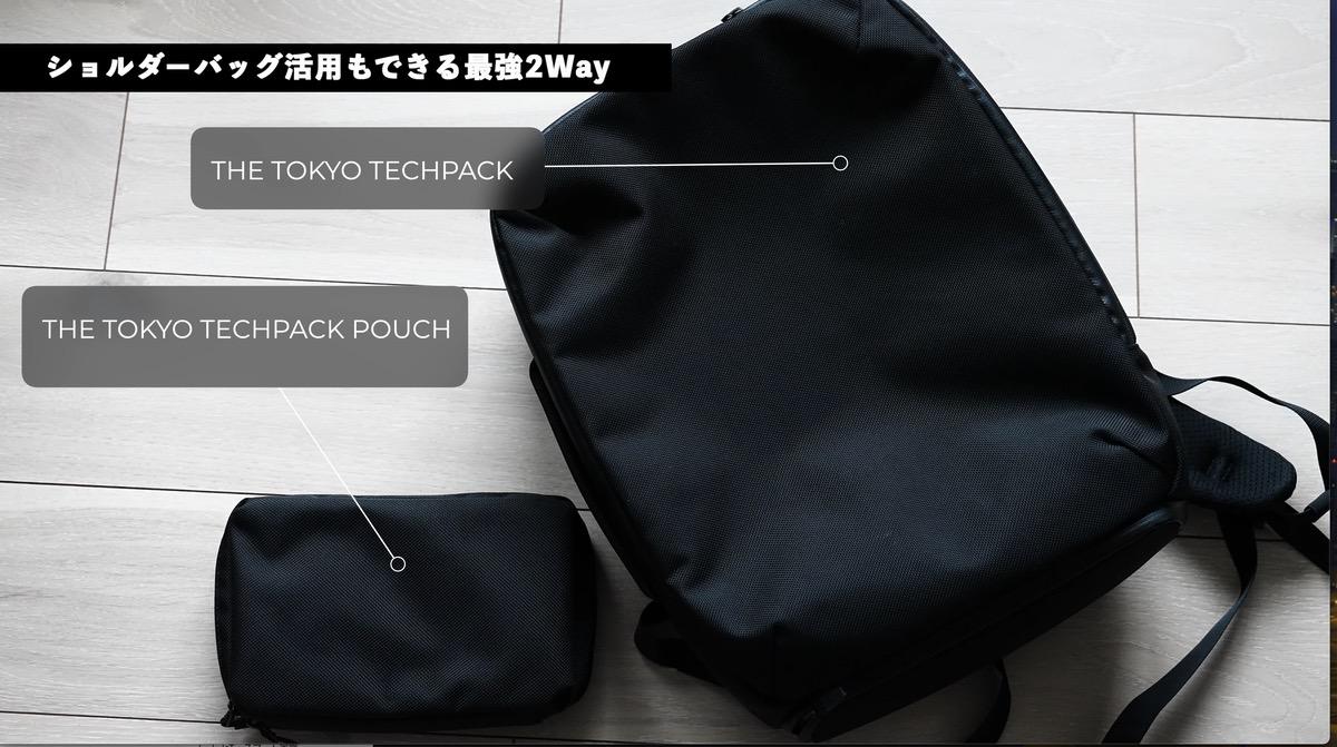 THE TOKYO TECHPACKとTHE TOKYO TECHPACK POUCH