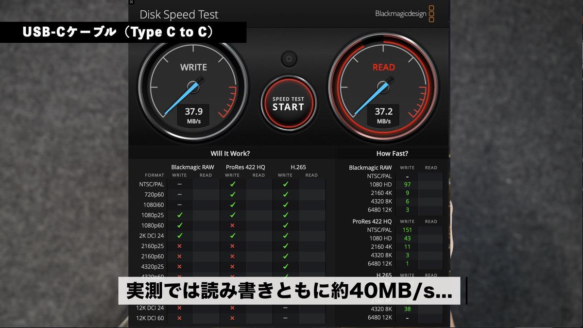 データ転送速度実測は毎秒40MB弱