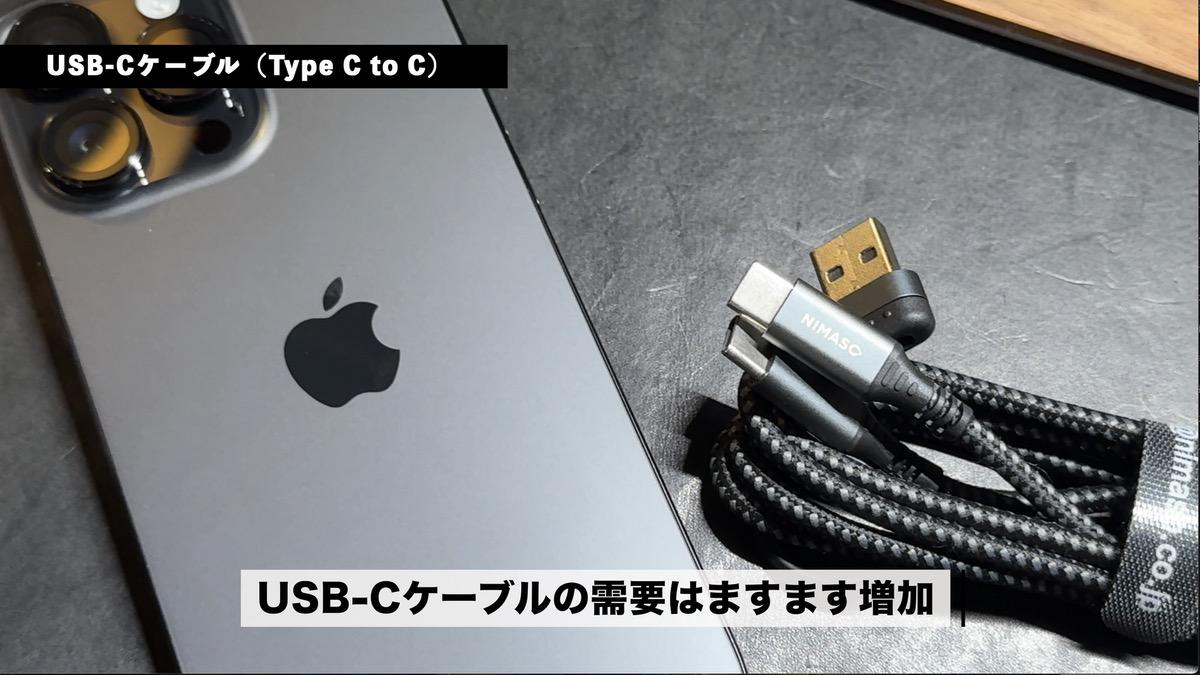 USB-Cケーブルの相場感よりも遙かに安い