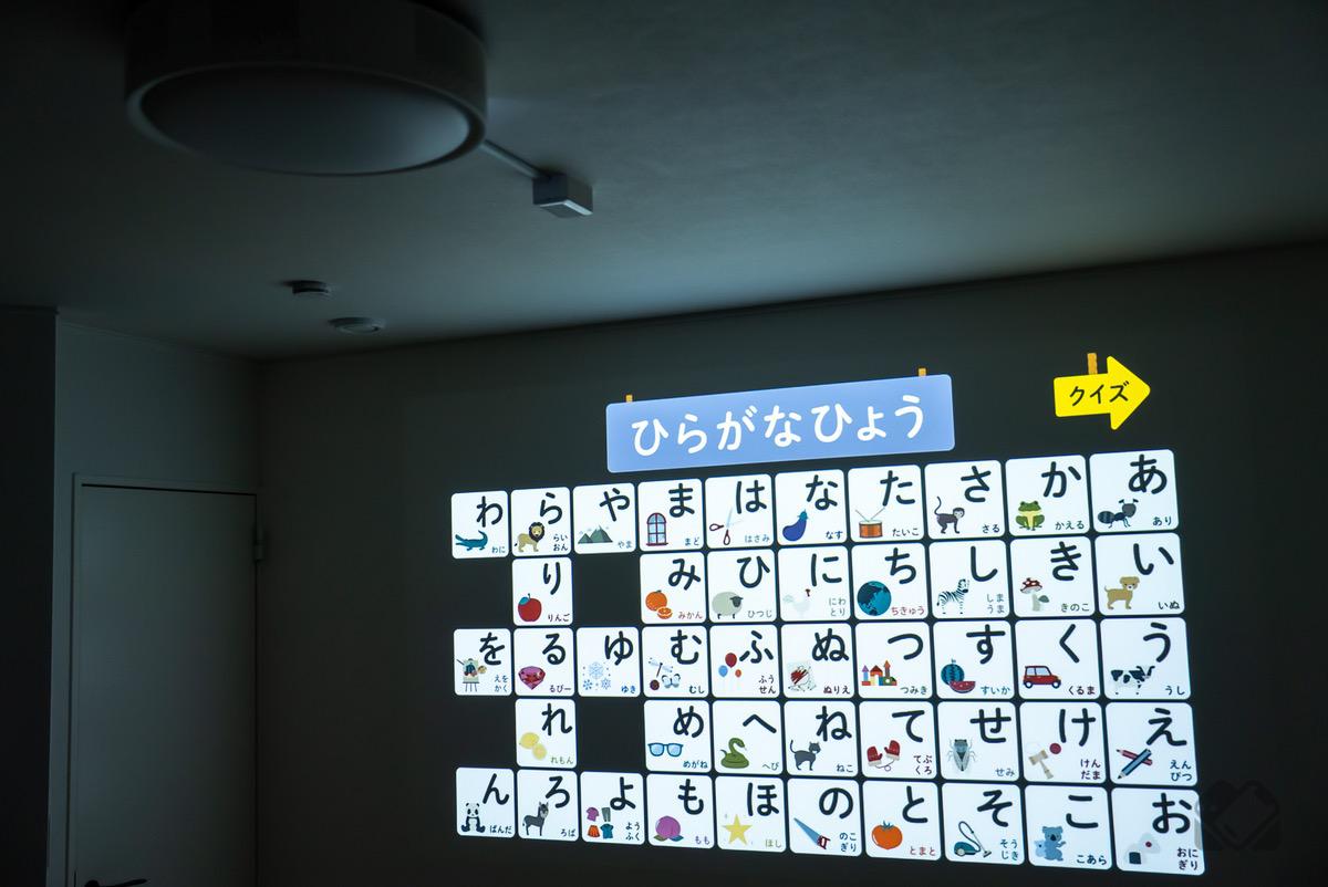 ひらがな表