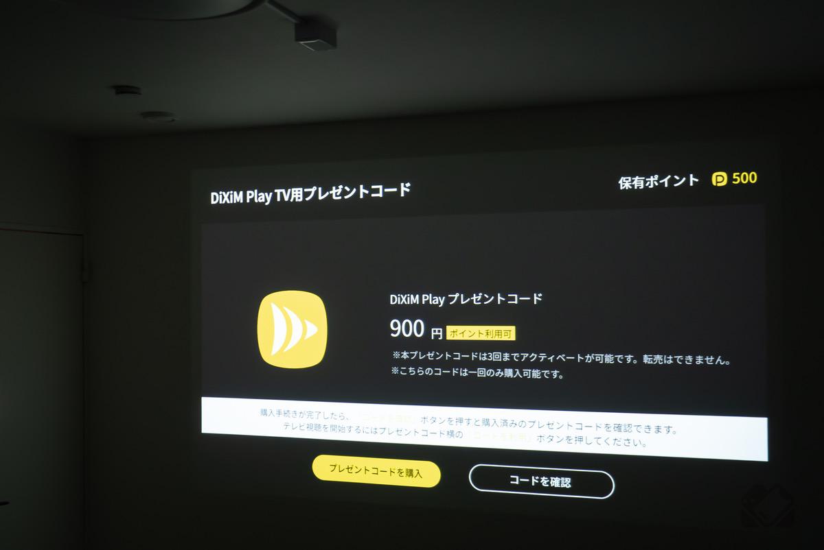 対応レコーダーの録画も遠隔で視聴可能