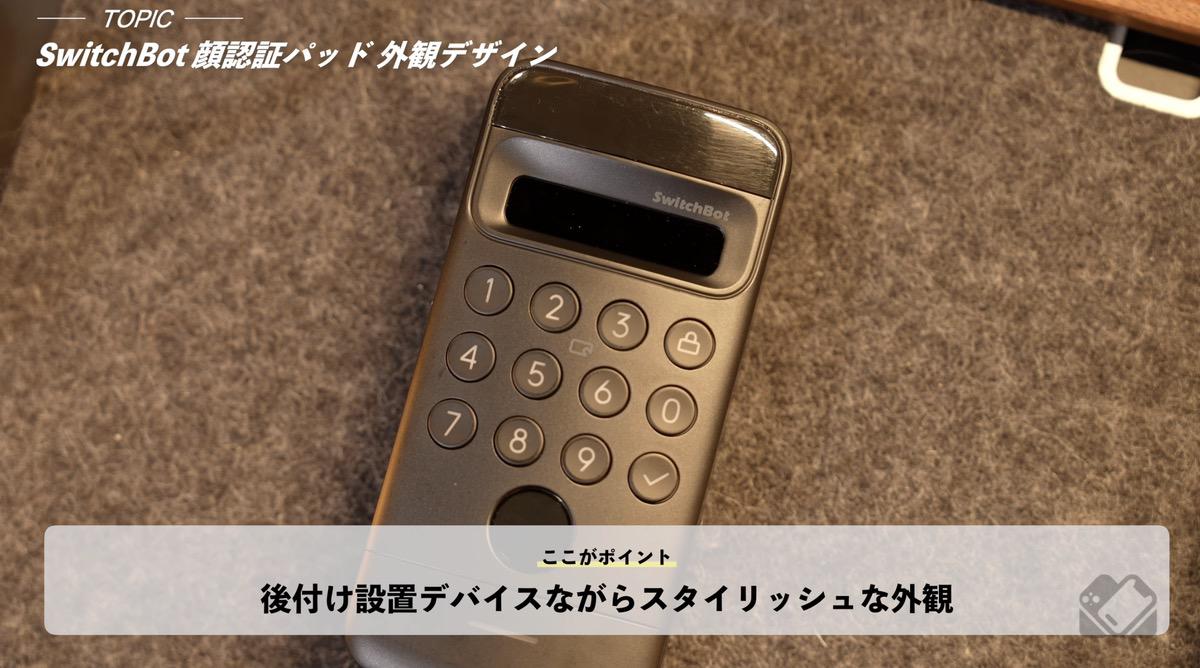 スタイリッシュな外観