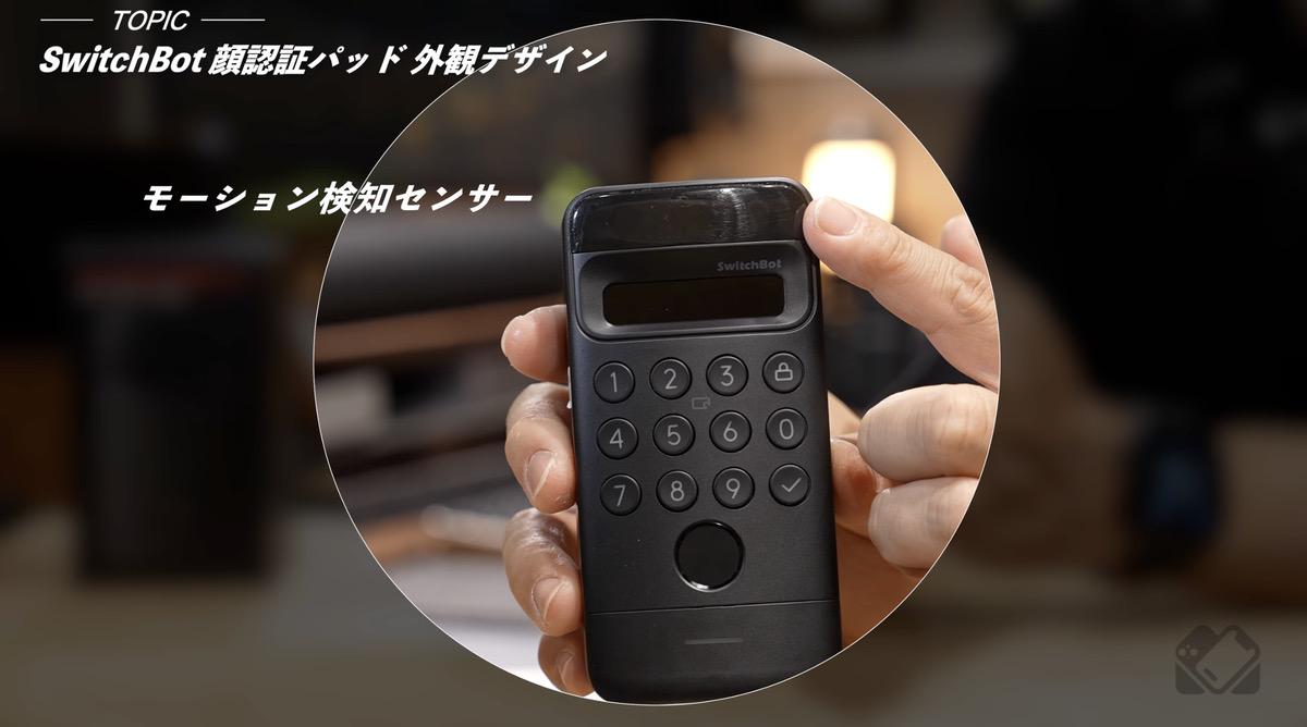 モーション検知センサー