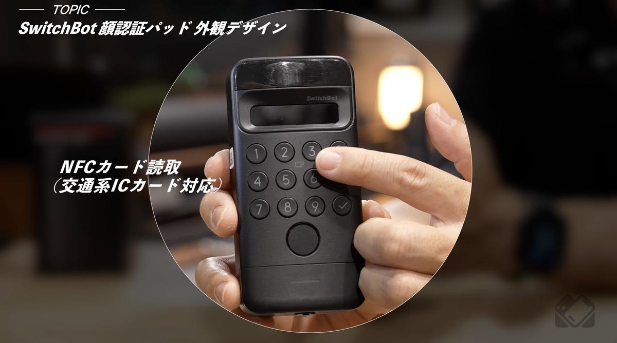NFCカード読取（交通系ICカード対応）