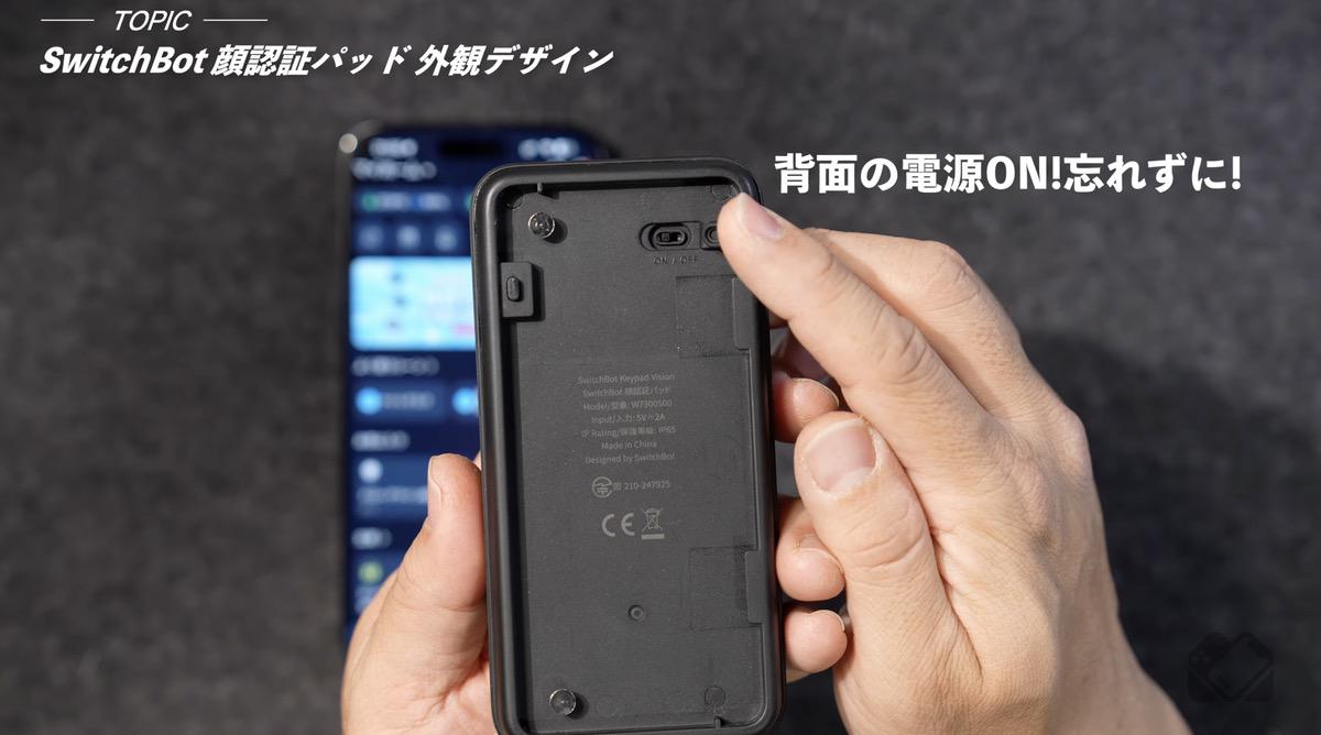 本体の電源スイッチ
