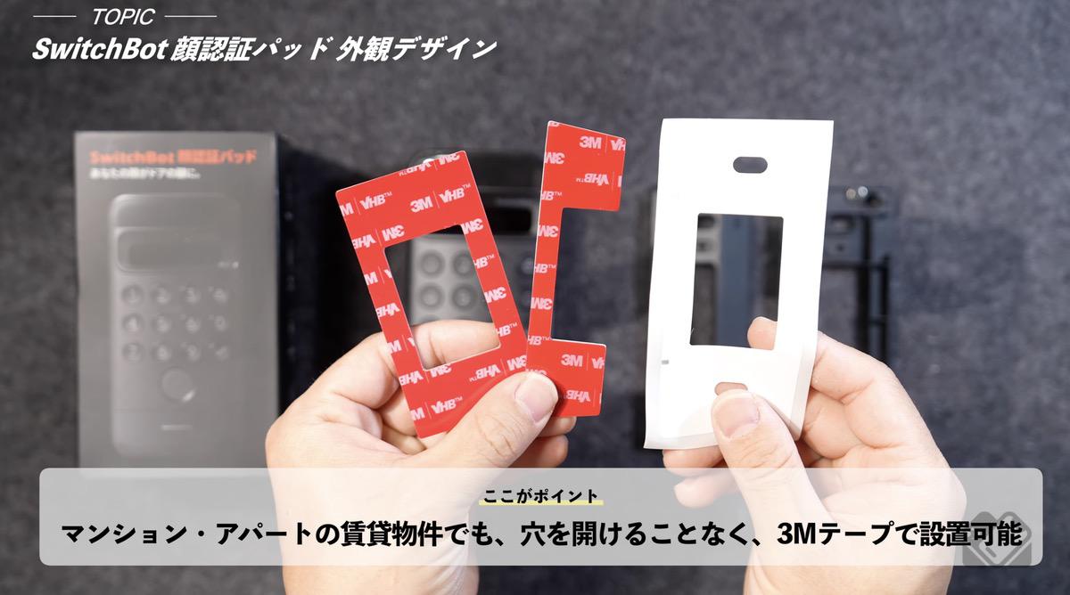 賃貸物件なら3M両面テープ設置がオススメ