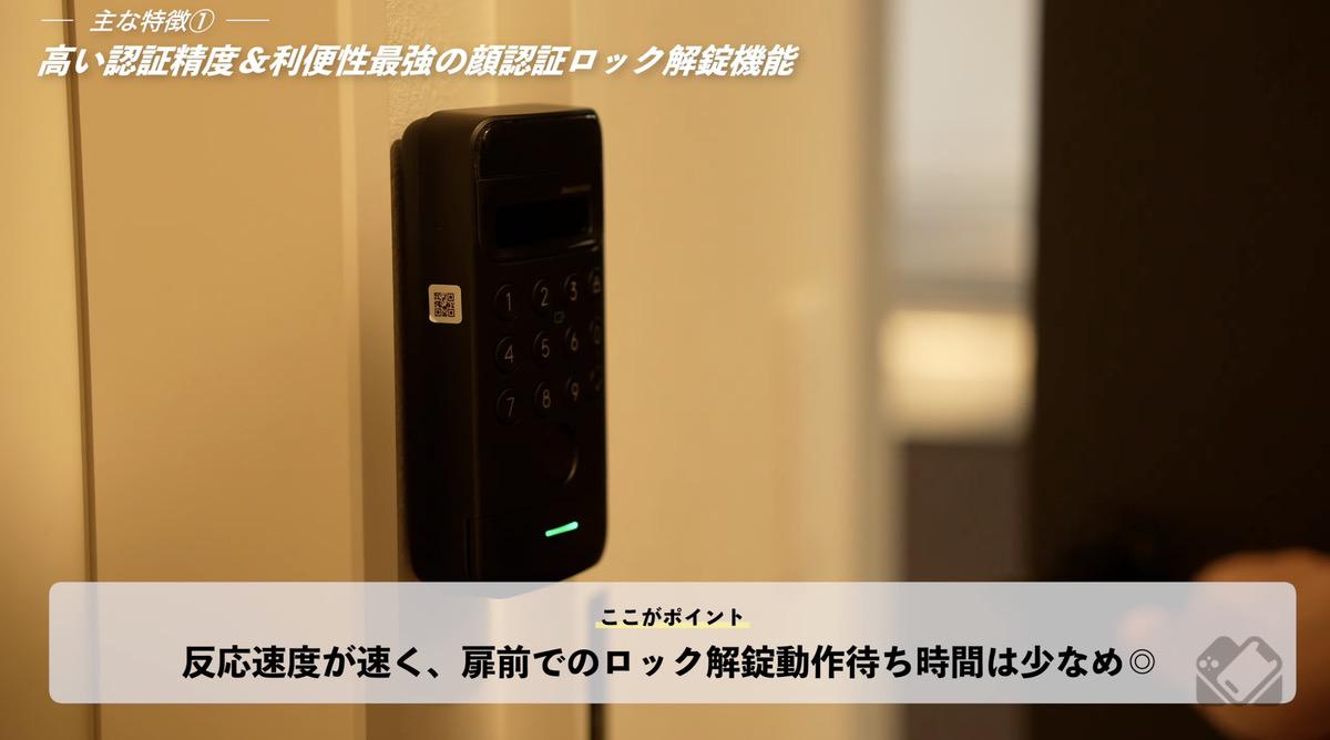 反応速度良し！