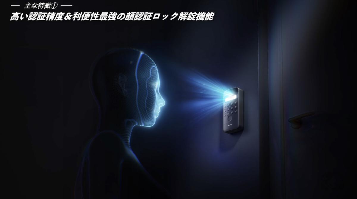 赤外線認証の仕組み