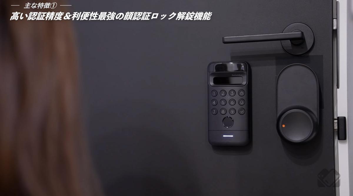 顔登録してない家族：当然ながらロック開かず×