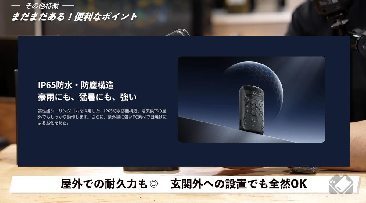 屋外耐候性も◎