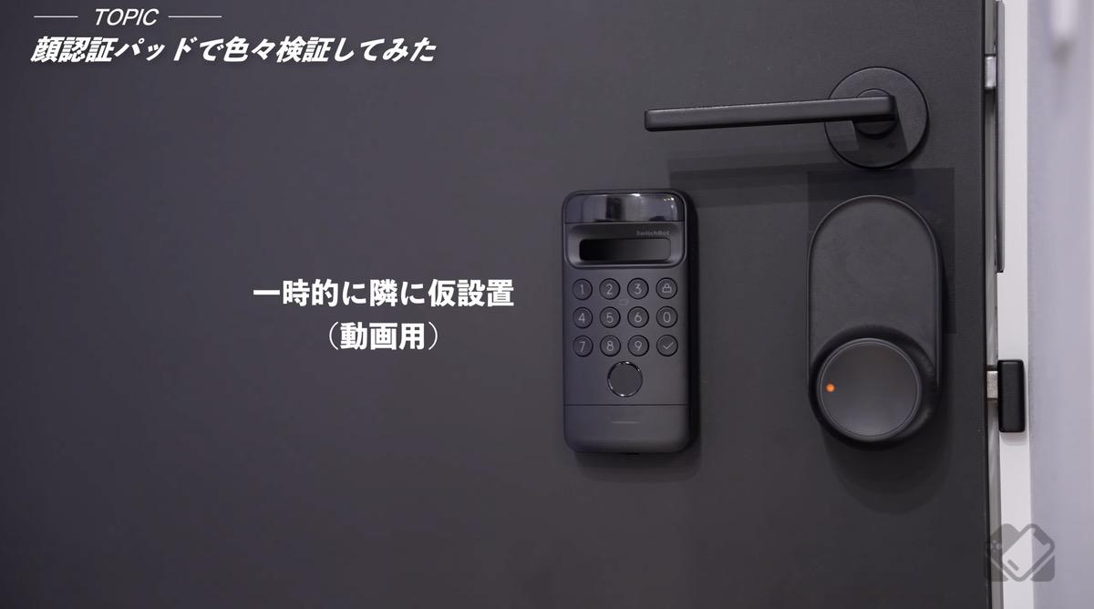 仮設置