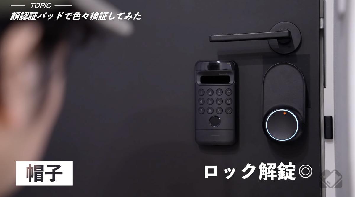 メガネ装着で検証