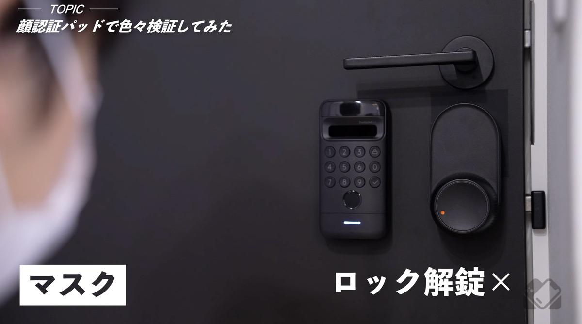 マスク装着で検証