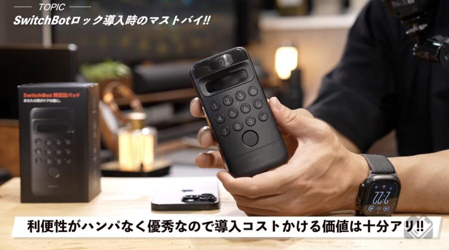 導入価値アリ!!