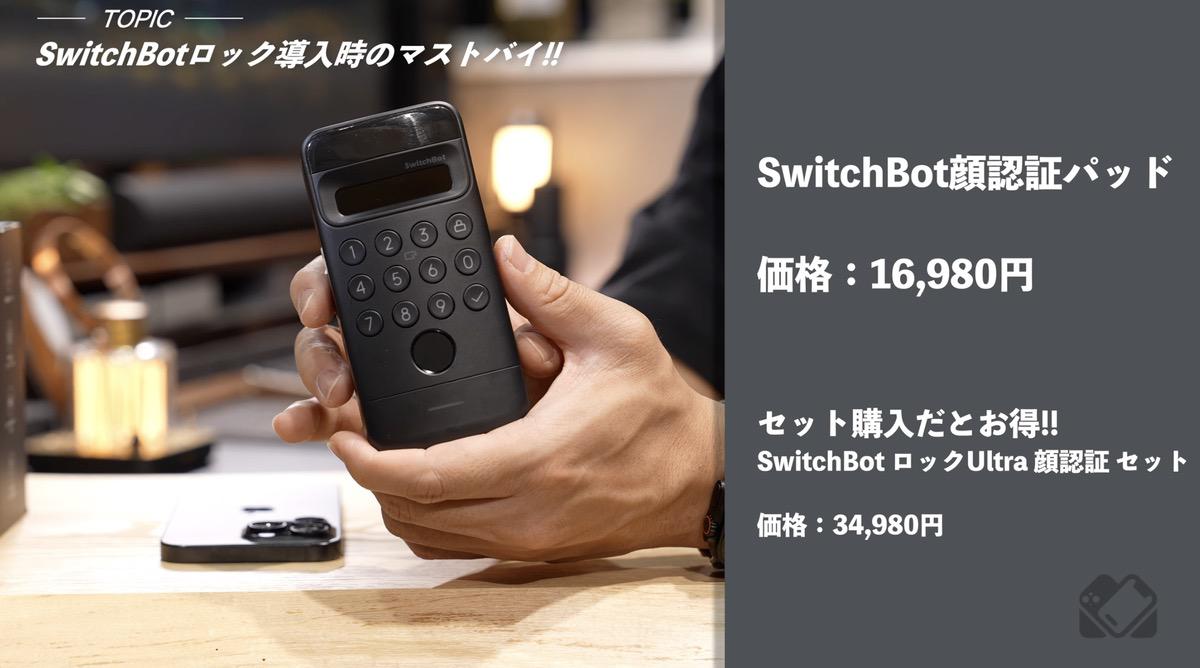 価格は単体で16,980円