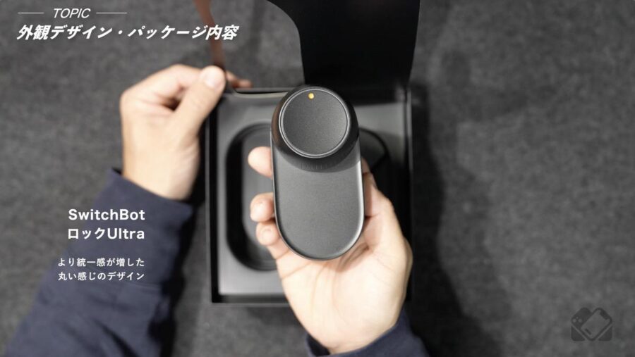 全体が黒色で統一されたデザイン