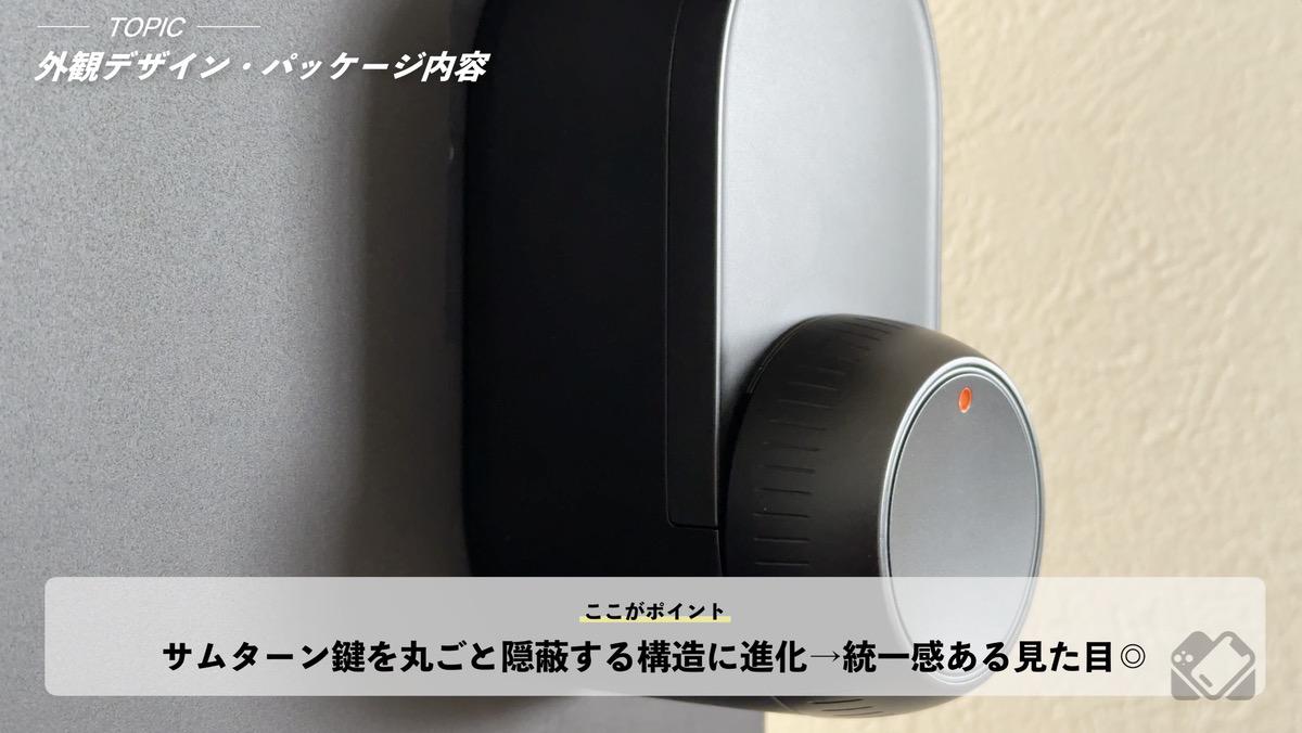 統一感あるスタイリッシュな外観に進化