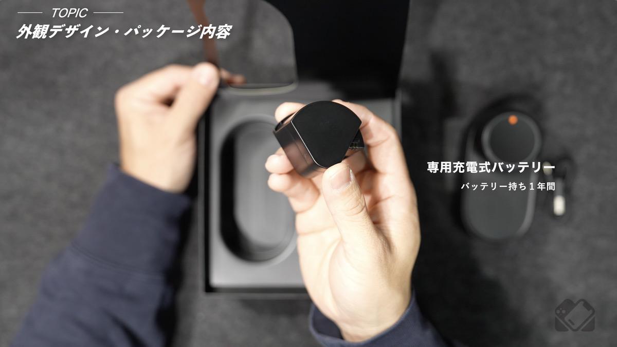 専用の充電式バッテリー