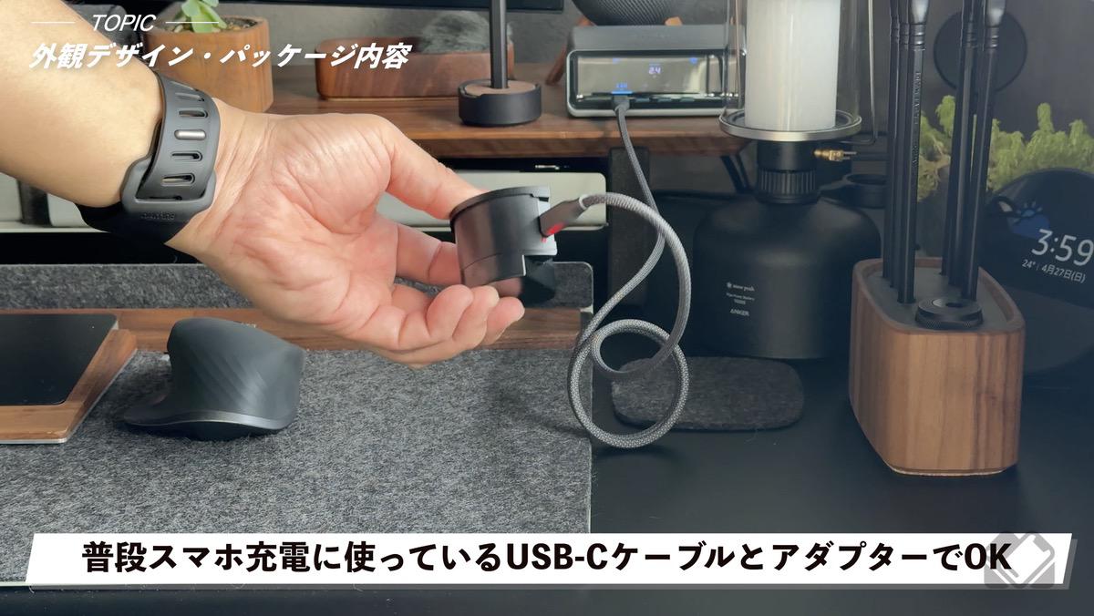 いつものスマホ充電アダプター&USB-Cケーブルでも基本OK