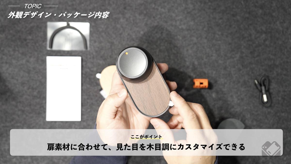木目調にカスタマイズ