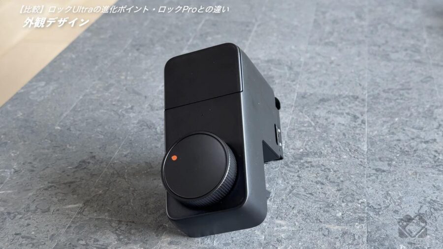前モデル「SwitchBot ロックPro」