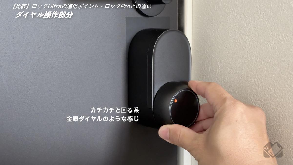 カチカチと回る