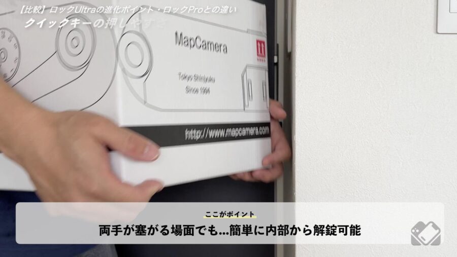 両手が塞がる場面でも肘押しで使える!!