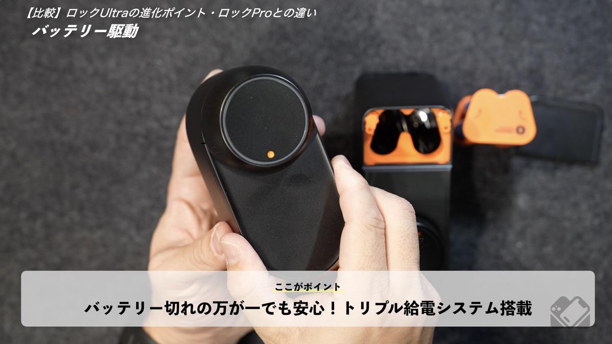 新たに「トリプル給電システム」を採用