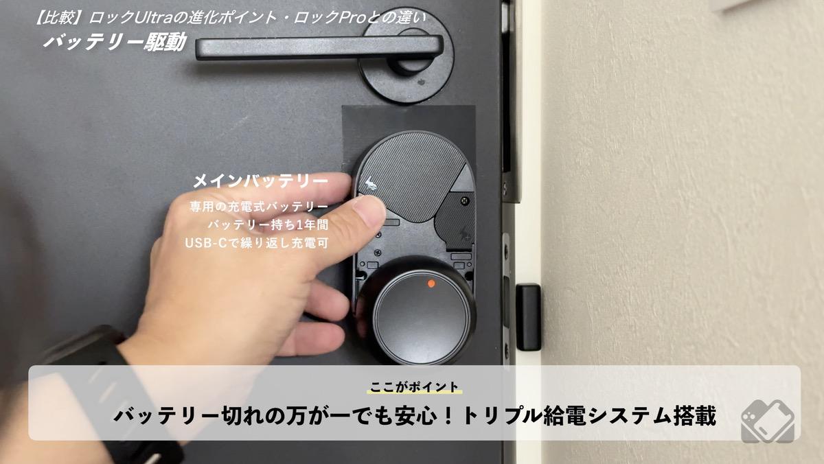 電池持ち1年間のメインバッテリー