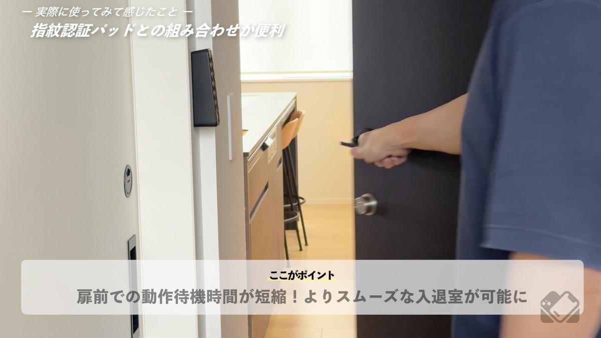 扉前での待機時間が大幅に短縮