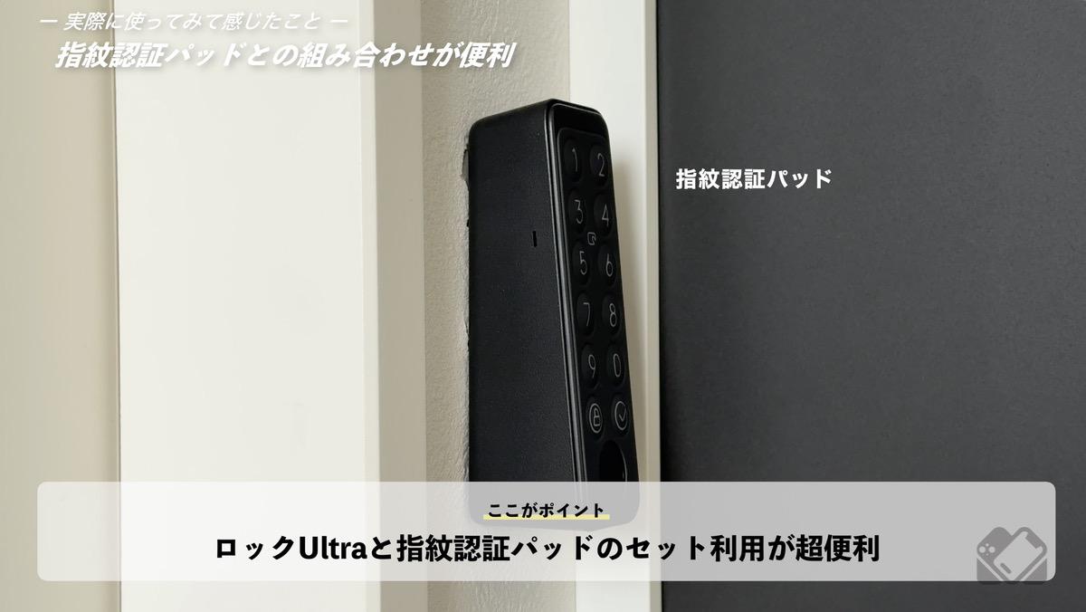 物理的操作が可能な指紋認証パッド