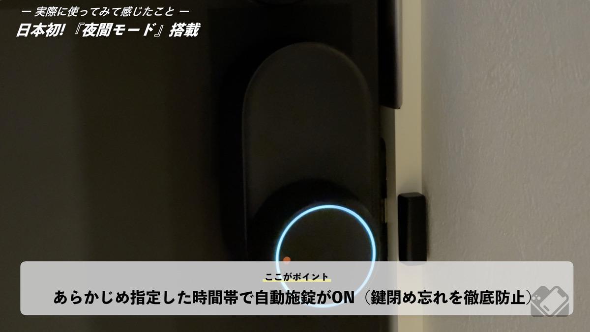指定時間内の自動ロック機能も搭載