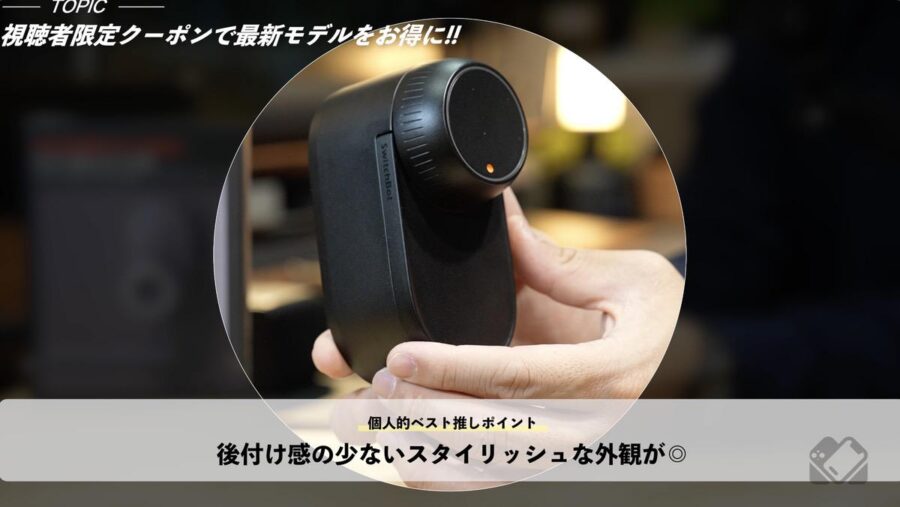 お得なクーポンあります