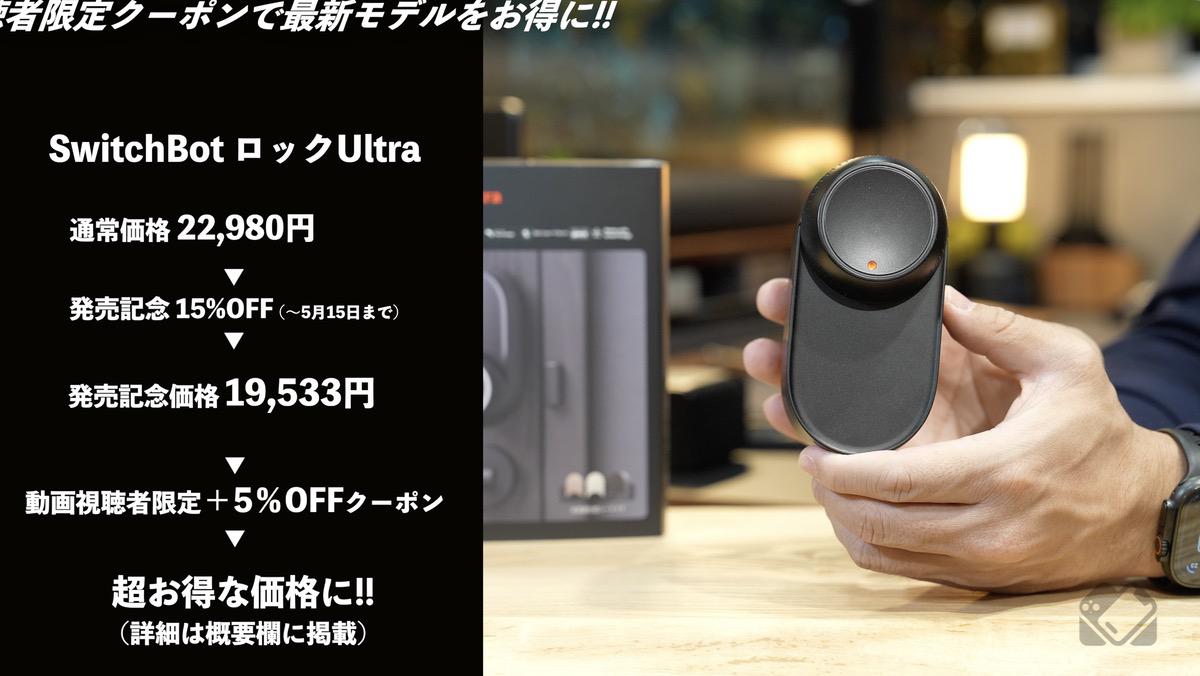 読者限定!お得なクーポン!